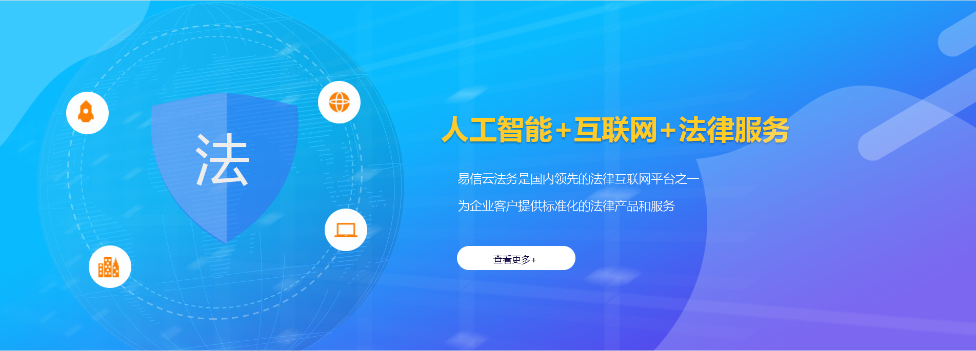富蕴律师在线咨询