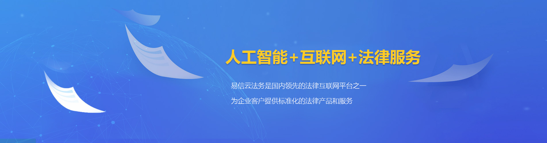 富蕴律师在线咨询